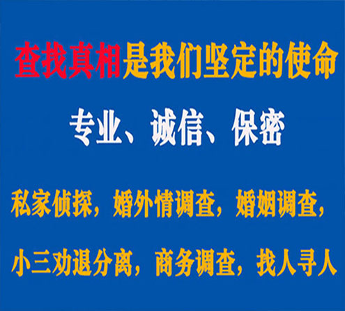 关于景洪敏探调查事务所